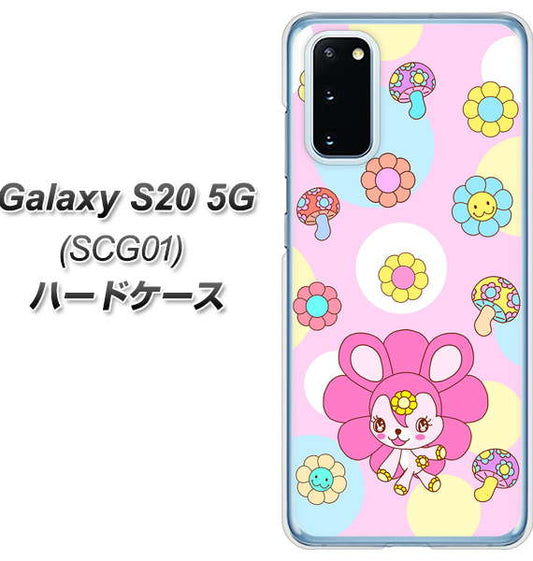 au ギャラクシー S20 5G SCG01 高画質仕上げ 背面印刷 ハードケース【AG823 フラワーうさぎのフラッピョン(ピンク)】