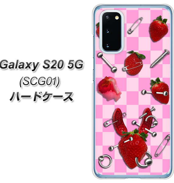 au ギャラクシー S20 5G SCG01 高画質仕上げ 背面印刷 ハードケース【AG832 苺パンク(ピンク)】