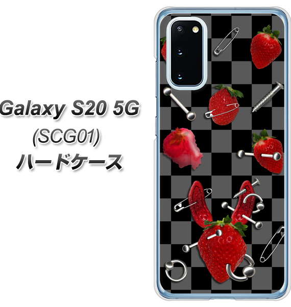 au ギャラクシー S20 5G SCG01 高画質仕上げ 背面印刷 ハードケース【AG833 苺パンク(黒)】