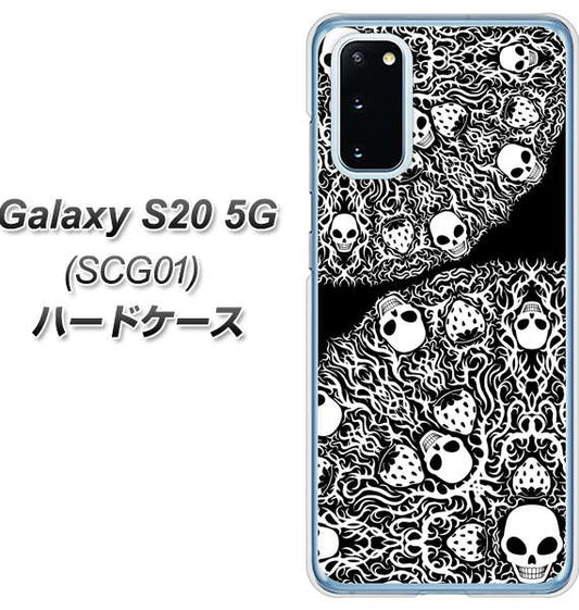 au ギャラクシー S20 5G SCG01 高画質仕上げ 背面印刷 ハードケース【AG834 苺骸骨曼荼羅(黒)】