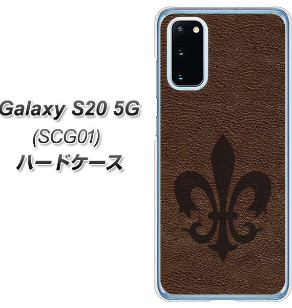 au ギャラクシー S20 5G SCG01 高画質仕上げ 背面印刷 ハードケース【EK823 レザー風ユリ】