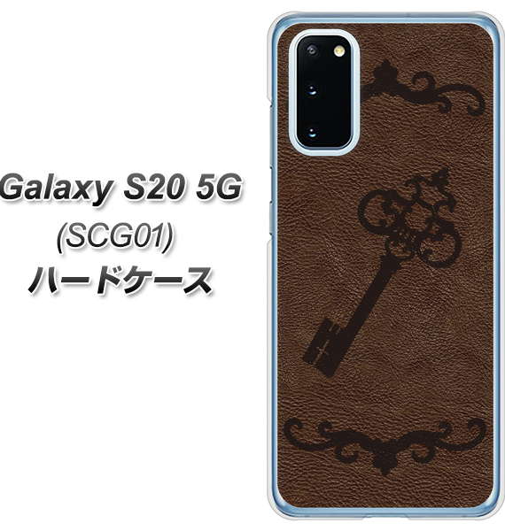 au ギャラクシー S20 5G SCG01 高画質仕上げ 背面印刷 ハードケース【EK824 レザー風アンティークキー】