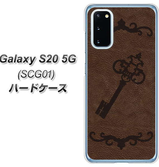 au ギャラクシー S20 5G SCG01 高画質仕上げ 背面印刷 ハードケース【EK824 レザー風アンティークキー】
