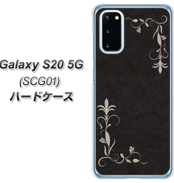 au ギャラクシー S20 5G SCG01 高画質仕上げ 背面印刷 ハードケース【EK825 レザー風グラスフレーム】