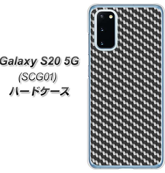 au ギャラクシー S20 5G SCG01 高画質仕上げ 背面印刷 ハードケース【EK877 ブラックカーボン】