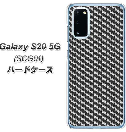 au ギャラクシー S20 5G SCG01 高画質仕上げ 背面印刷 ハードケース【EK877 ブラックカーボン】
