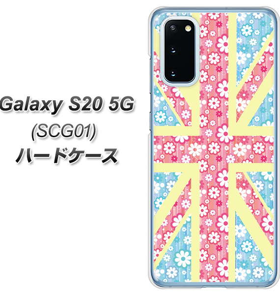 au ギャラクシー S20 5G SCG01 高画質仕上げ 背面印刷 ハードケース【EK895 ユニオンジャックパステルフラワー】