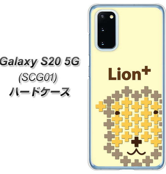 au ギャラクシー S20 5G SCG01 高画質仕上げ 背面印刷 ハードケース【IA804 Lion+】