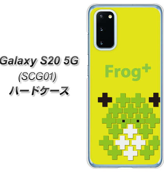 au ギャラクシー S20 5G SCG01 高画質仕上げ 背面印刷 ハードケース【IA806  Frog＋】