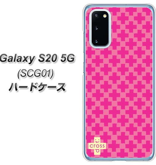 au ギャラクシー S20 5G SCG01 高画質仕上げ 背面印刷 ハードケース【IB901 クロスドット_ピンク】