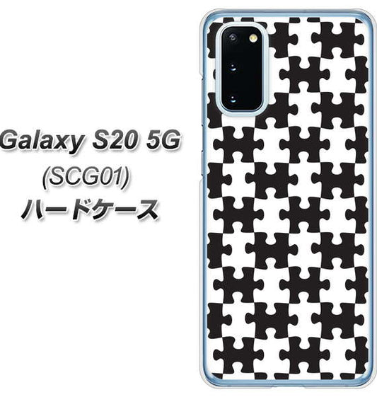 au ギャラクシー S20 5G SCG01 高画質仕上げ 背面印刷 ハードケース【IB903 ジグソーパズル_モノトーン】