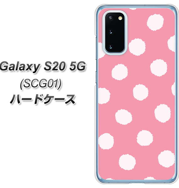 au ギャラクシー S20 5G SCG01 高画質仕上げ 背面印刷 ハードケース【IB904 ぶるぶるシンプル】