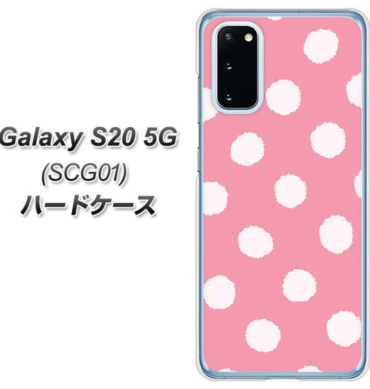au ギャラクシー S20 5G SCG01 高画質仕上げ 背面印刷 ハードケース【IB904 ぶるぶるシンプル】