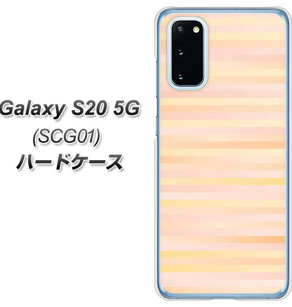 au ギャラクシー S20 5G SCG01 高画質仕上げ 背面印刷 ハードケース【IB909 グラデーションボーダー_オレンジ】