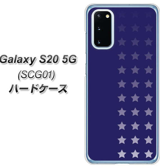 au ギャラクシー S20 5G SCG01 高画質仕上げ 背面印刷 ハードケース【IB911 スターライン】