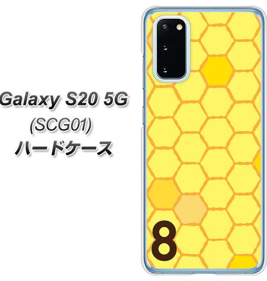 au ギャラクシー S20 5G SCG01 高画質仕上げ 背面印刷 ハードケース【IB913 はちの巣】
