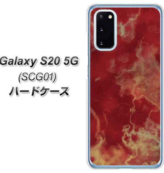 au ギャラクシー S20 5G SCG01 高画質仕上げ 背面印刷 ハードケース【KM870 大理石RD】
