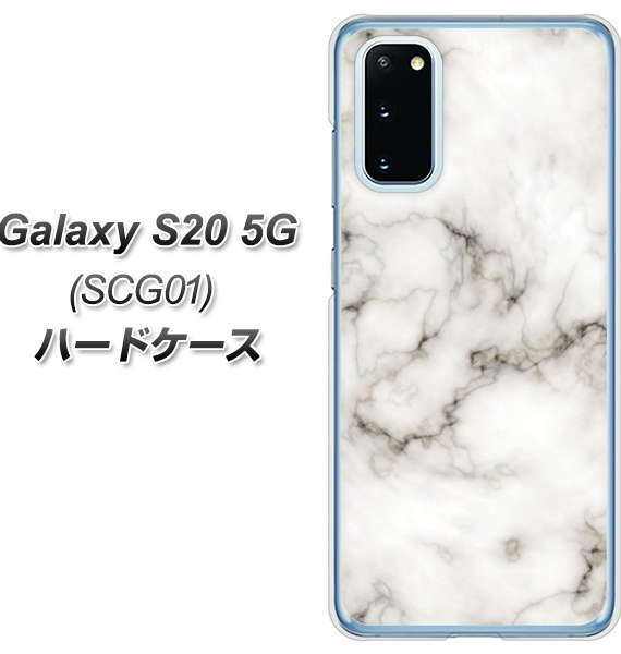 au ギャラクシー S20 5G SCG01 高画質仕上げ 背面印刷 ハードケース【KM871 大理石WH】