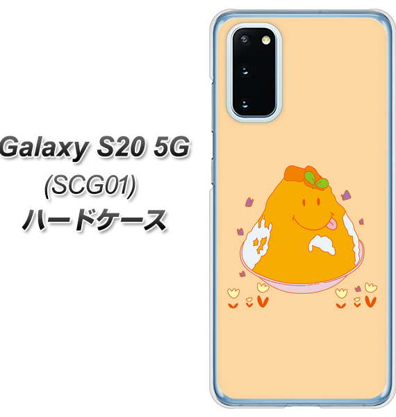 au ギャラクシー S20 5G SCG01 高画質仕上げ 背面印刷 ハードケース【MA904 台湾風かき氷】