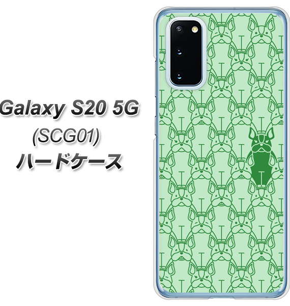 au ギャラクシー S20 5G SCG01 高画質仕上げ 背面印刷 ハードケース【MA916 パターン ドッグ】
