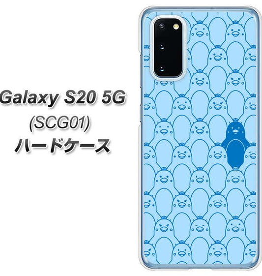 au ギャラクシー S20 5G SCG01 高画質仕上げ 背面印刷 ハードケース【MA917 パターン ペンギン】