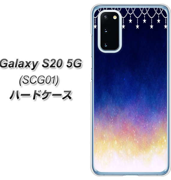 au ギャラクシー S20 5G SCG01 高画質仕上げ 背面印刷 ハードケース【MI803 冬の夜空】