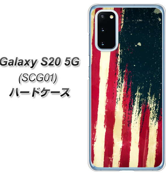 au ギャラクシー S20 5G SCG01 高画質仕上げ 背面印刷 ハードケース【MI805 ヴィンテージアメリカ】
