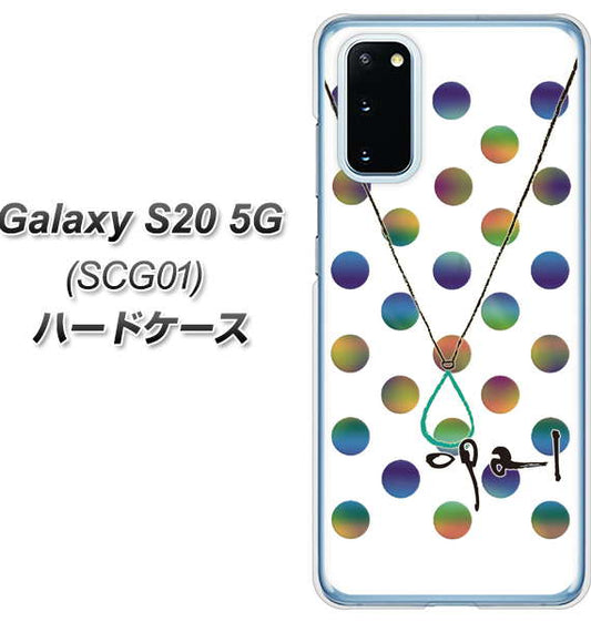 au ギャラクシー S20 5G SCG01 高画質仕上げ 背面印刷 ハードケース【OE819 10月オパール】