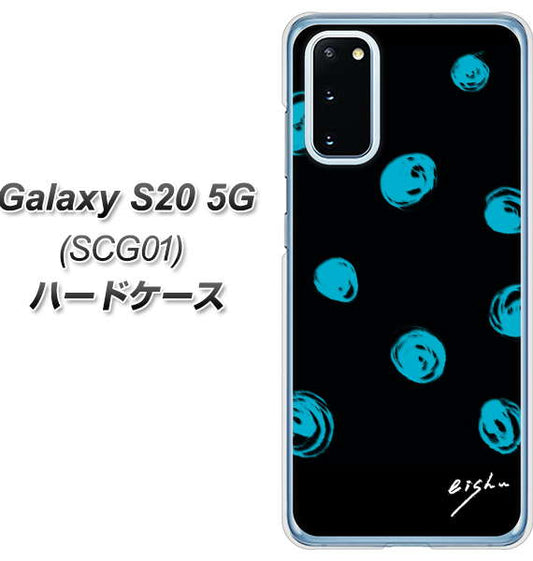 au ギャラクシー S20 5G SCG01 高画質仕上げ 背面印刷 ハードケース【OE838 手描きシンプル ブラック×ブルー】