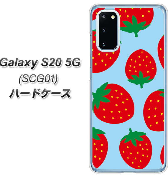 au ギャラクシー S20 5G SCG01 高画質仕上げ 背面印刷 ハードケース【SC821 大きいイチゴ模様レッドとブルー】
