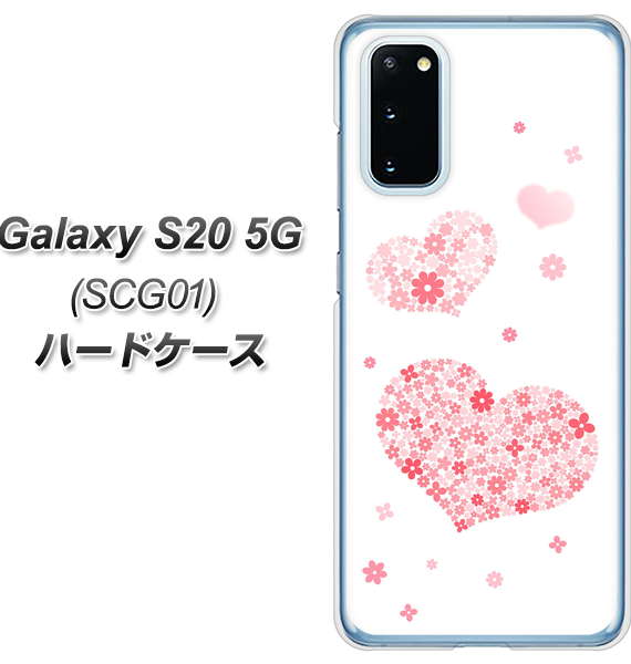 au ギャラクシー S20 5G SCG01 高画質仕上げ 背面印刷 ハードケース【SC824 ピンクのハート】