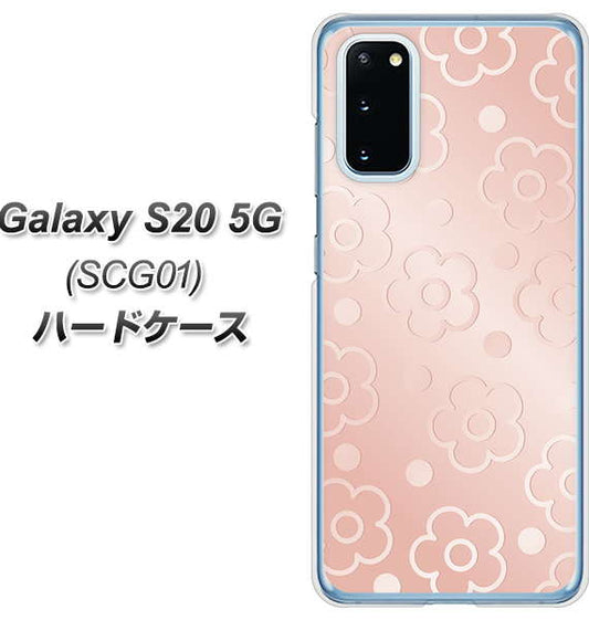 au ギャラクシー S20 5G SCG01 高画質仕上げ 背面印刷 ハードケース【SC843 エンボス風デイジーシンプル(ローズピンク)】