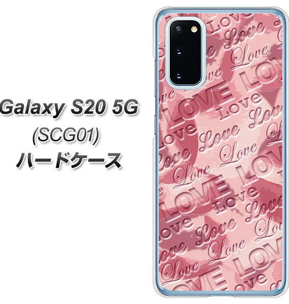 au ギャラクシー S20 5G SCG01 高画質仕上げ 背面印刷 ハードケース【SC844 フラワーヴェルニLOVE(ローズヴェルール)】