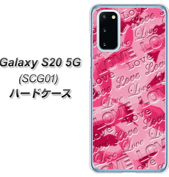 au ギャラクシー S20 5G SCG01 高画質仕上げ 背面印刷 ハードケース【SC845 フラワーヴェルニLOVE濃いピンク(ローズアンディアン)】