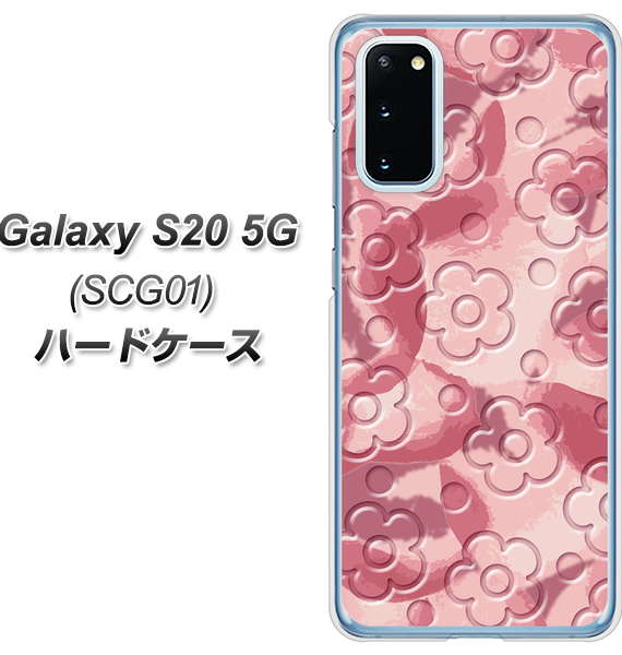 au ギャラクシー S20 5G SCG01 高画質仕上げ 背面印刷 ハードケース【SC846 フラワーヴェルニ花ピンク(ローズヴェルール)】