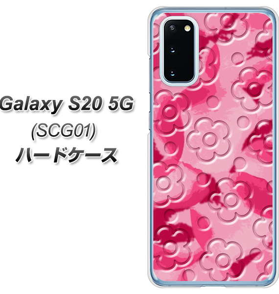 au ギャラクシー S20 5G SCG01 高画質仕上げ 背面印刷 ハードケース【SC847 フラワーヴェルニ花濃いピンク(ローズアンディアン)】
