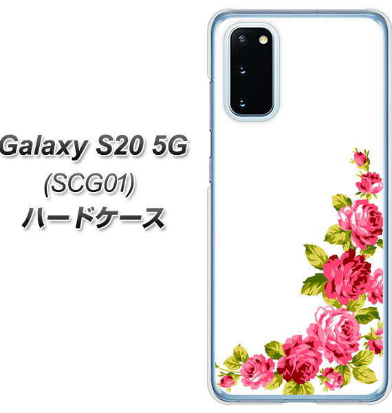 au ギャラクシー S20 5G SCG01 高画質仕上げ 背面印刷 ハードケース【VA825 バラのフレーム(白)】