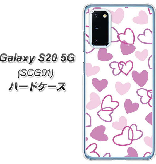 au ギャラクシー S20 5G SCG01 高画質仕上げ 背面印刷 ハードケース【VA928 ハートがいっぱい パープル】