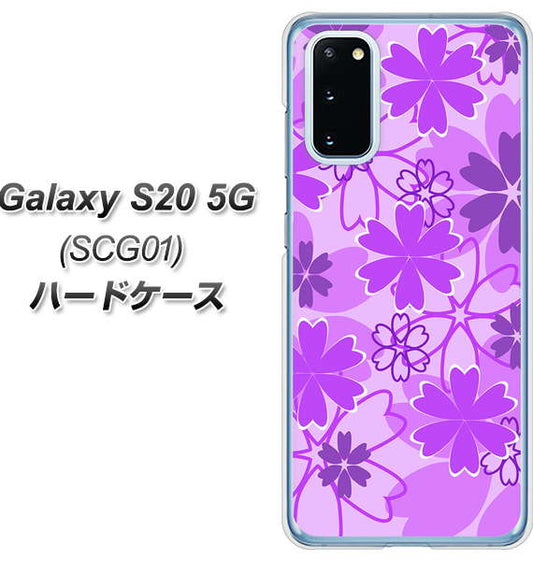 au ギャラクシー S20 5G SCG01 高画質仕上げ 背面印刷 ハードケース【VA960 重なり合う花 パープル】