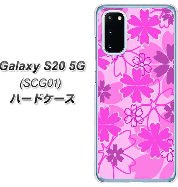 au ギャラクシー S20 5G SCG01 高画質仕上げ 背面印刷 ハードケース【VA961 重なり合う花 ピンク】