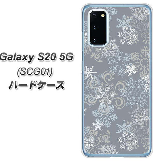 au ギャラクシー S20 5G SCG01 高画質仕上げ 背面印刷 ハードケース【XA801 雪の結晶】