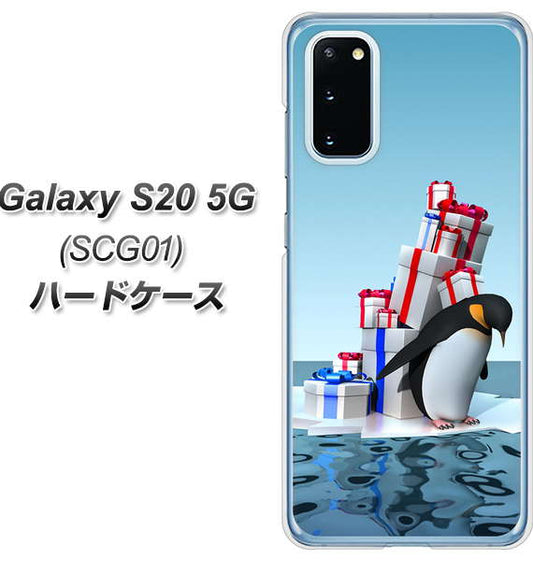 au ギャラクシー S20 5G SCG01 高画質仕上げ 背面印刷 ハードケース【XA805 人気者は辛い…】