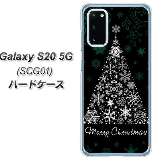 au ギャラクシー S20 5G SCG01 高画質仕上げ 背面印刷 ハードケース【XA808 聖なるツリー】