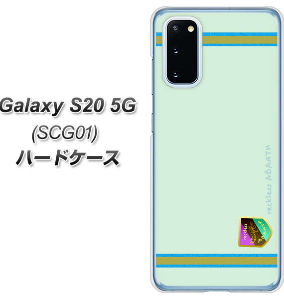 au ギャラクシー S20 5G SCG01 高画質仕上げ 背面印刷 ハードケース【YC938 アバルト09】