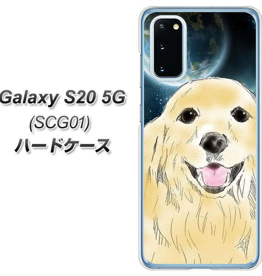 au ギャラクシー S20 5G SCG01 高画質仕上げ 背面印刷 ハードケース【YD826 ゴールデンレトリバー02】