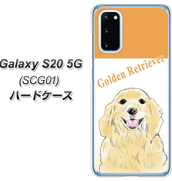 au ギャラクシー S20 5G SCG01 高画質仕上げ 背面印刷 ハードケース【YD827 ゴールデンレトリバー03】