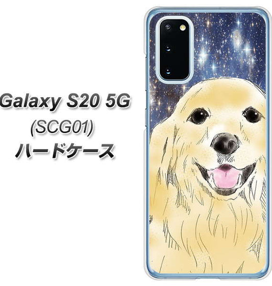 au ギャラクシー S20 5G SCG01 高画質仕上げ 背面印刷 ハードケース【YD828 ゴールデンレトリバー04】