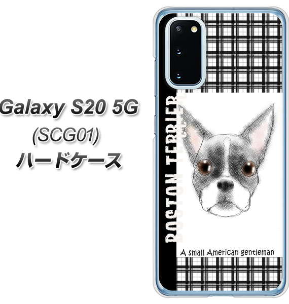 au ギャラクシー S20 5G SCG01 高画質仕上げ 背面印刷 ハードケース【YD851 ボストンテリア02】
