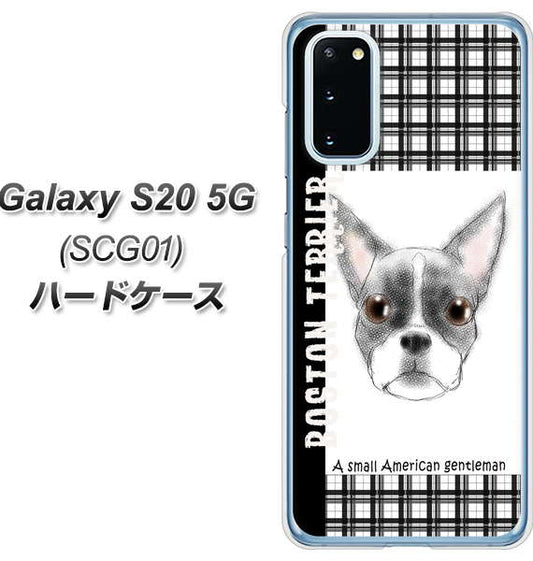 au ギャラクシー S20 5G SCG01 高画質仕上げ 背面印刷 ハードケース【YD851 ボストンテリア02】