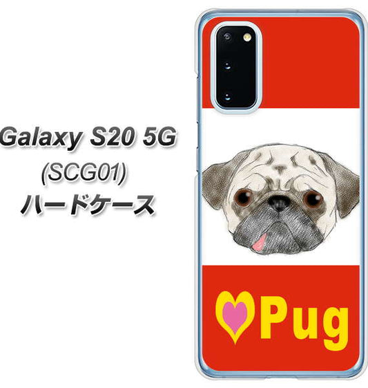 au ギャラクシー S20 5G SCG01 高画質仕上げ 背面印刷 ハードケース【YD856 パグ02】